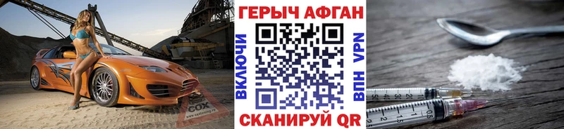 Купить  Камбарка  Героин афганец 