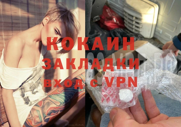 кокаин премиум Зеленокумск