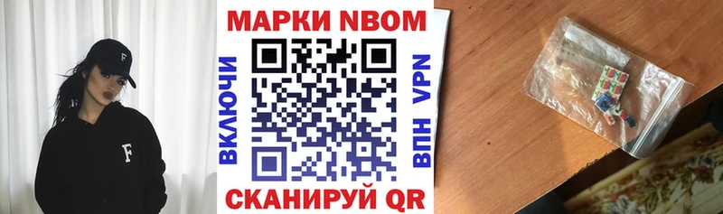 Марки NBOMe 1500мкг  Купить где  Камбарка 